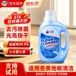 沫檬 地板清洗剂 瓷砖木地板清洁剂 1L 强力杀菌去污渍