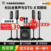天逸 Winner）悠享二号5.1.4全景声家庭影院KTV音响套装家用客厅投影电视外接专业音箱