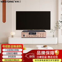 威斯汀 蓝牙功放公共广播吸顶喇叭家庭影院背景音乐套装家用会议室工程广播音箱音响定压功放机601/80W