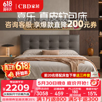CBD家居 喜乐岩石灰真皮软包床 1500*2000mm 双人床