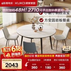 顾家家居 可伸缩 餐桌椅套装+椅子