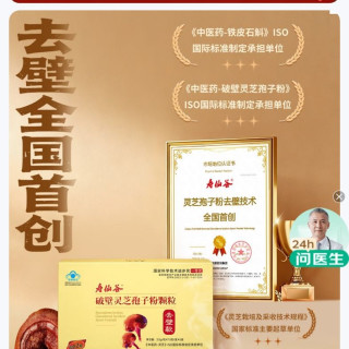 寿仙谷京东自营，添加京东自营营养师，领200京豆（7-15天到账）愿意的朋友可以看看！无需入会