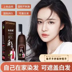 丝羽秀 染发剂一梳黑    男女士染发梳植物遮白发