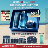 碧欧泉 男士护肤套装  125ml+150ml+50ml