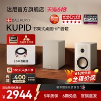 移动端：DALI KUPID 丘比特HIFI无源音箱桌面客厅音响