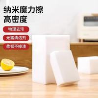 佟年 魔力擦 纳米海绵 加大加厚  高密度10*6*2CM