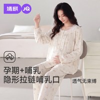 婧麒 月子服 夏薄款哺乳睡衣 杏色 M