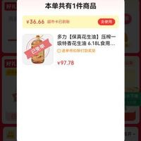 订单截图缩略图