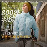 蕉下 气绒女外套
