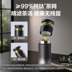 1号会员店 金钛内胆纯钛茶隔保温杯 500ml