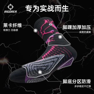 准者 防滑耐磨 长筒 运动袜