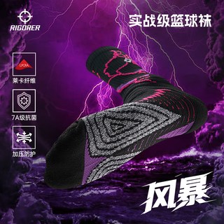 准者 防滑耐磨 长筒 运动袜