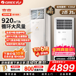 格力 企业采购纯铜管空调清凉风/凉之夏/冷静宝3匹三级强效制冷暖变频立式柜机正规发票