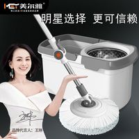 美尔雅懒人免手洗旋转拖把