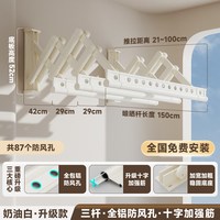 WISE名至 阳台侧装折叠推拉伸缩晾衣杆 墙上固定式
