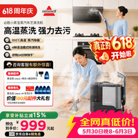 移动端、京东百亿补贴：Bissell 3791Z 清洁机