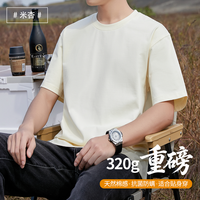 派丹图 320g重磅精梳棉 纯白色 男士T恤