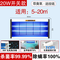 袁寨他乡 紫外线臭氧消毒灯 家用商用杀菌灯