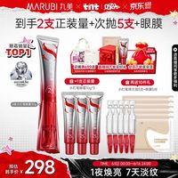 丸美 眼霜 S肽小红笔眼霜30g（赠：同款30g+次抛5支+眼膜5对）