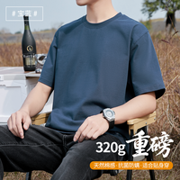 派丹图 320G重磅精梳纯棉 纯白色 男士T恤