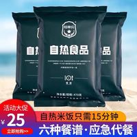 特种兵 自热米饭