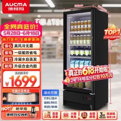 澳柯玛 展示柜冷藏保鲜柜饮料柜310升一级能效黑色 SC-349WH