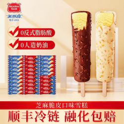 美登高 爆芝脆巧克力雪糕冰淇淋30支脆皮冰激凌冰棍