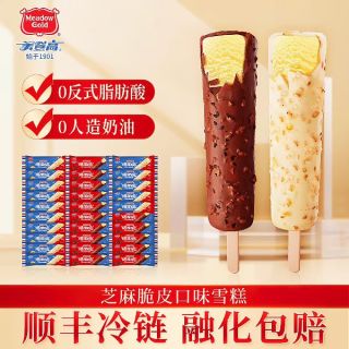 美登高 爆芝脆巧克力雪糕冰淇淋30支脆皮冰激凌冰棍
