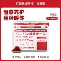 MINIKUMA 日本MINIKUMA肌肉舒缓贴拉伤非久光贴肩颈腰背膝盖酸痛关节用膏贴