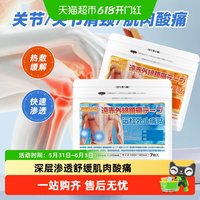 MINIKUMA 日本minikuma肌肉舒缓贴拉伤肩颈椎腰背非久光贴膝酸痛关节疼膏贴