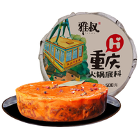 雅叔 重庆火锅底料
