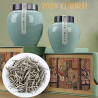 好茶农 福鼎白茶白毫银针 头采日晒散茶 200g
