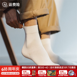 马登 男女抗菌针织中筒袜 10116824922285 1双