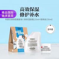 科颜氏 KIEHL’S科颜氏 科颜氏高保面霜套装（高保湿面霜125ml+替换装150ml）