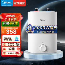 美的 小厨宝F7.6-20CB5(ES)