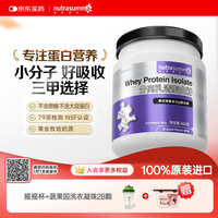纽特舒玛 分离乳清蛋白粉原装进口464g原味术后恢复营养品