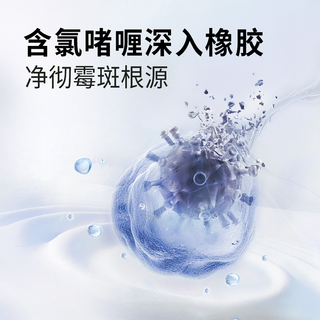 每渍每克 洗衣机胶圈清洁除霉除垢剂