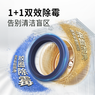 每渍每克 洗衣机胶圈清洁除霉除垢剂