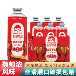 骆驼啤酒 原浆精酿啤酒 1000mL*6桶
