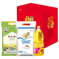 福临门 大米+小麦粉+食用植物调和油组合装