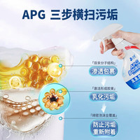 沫檬 APG多效清洁剂 厨房浴室去污除垢 500ml*3瓶+缝隙刷