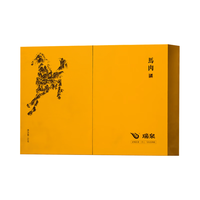 瑞泉 马头岩肉桂 特级乌龙茶 51g(8.5g*6袋)