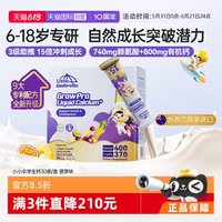 Little Umbrella 青少年赖氨酸钙镁锌液体钙有机学生钙补钙铁口服液