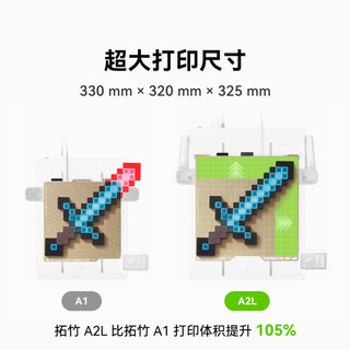 Bambu Lab 拓竹 A2L 3D打印机