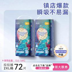 宜婴 梦想家系列 拉拉裤 XXL34片*2包