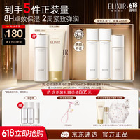 怡丽丝尔 抗皱保湿 护肤品套装  170ml+130ml