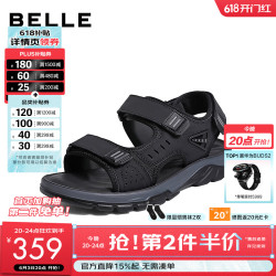 百丽 休闲沙滩凉鞋（第二件半价）