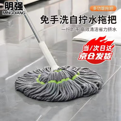 明强 家用免手洗自拧水挤水拖把
