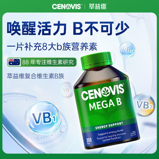 CENOVIS 萃益维复合维生素B族 200粒*2瓶