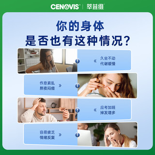 CENOVIS 萃益维复合维生素B族 200粒*2瓶
